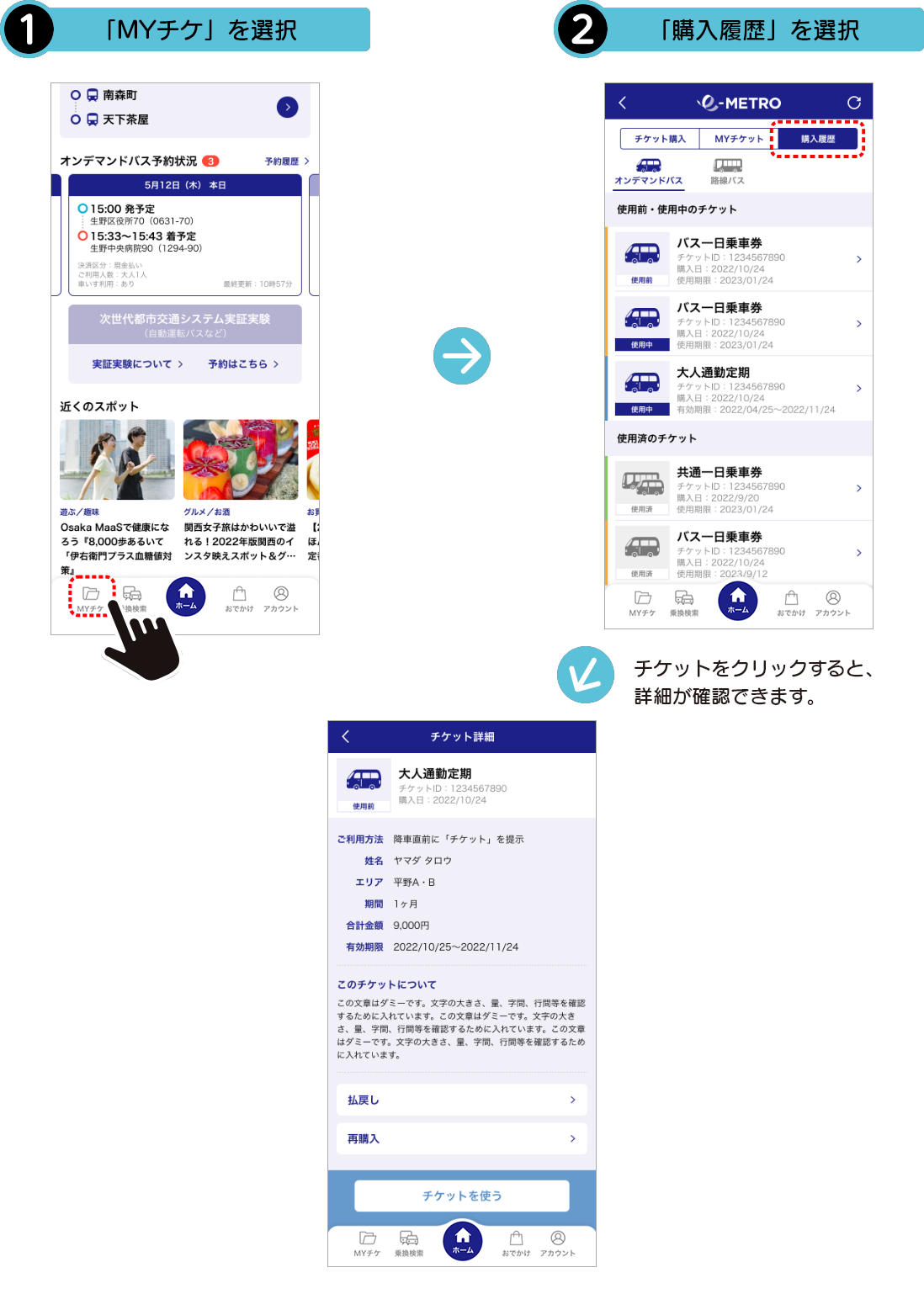 購入履歴確認