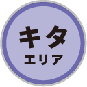 キタ