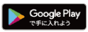 Androidの方