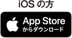 iOSの方